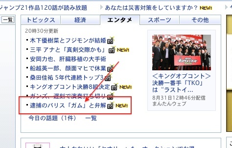 スクリーンショット（2010-08-31 21.37.29）
