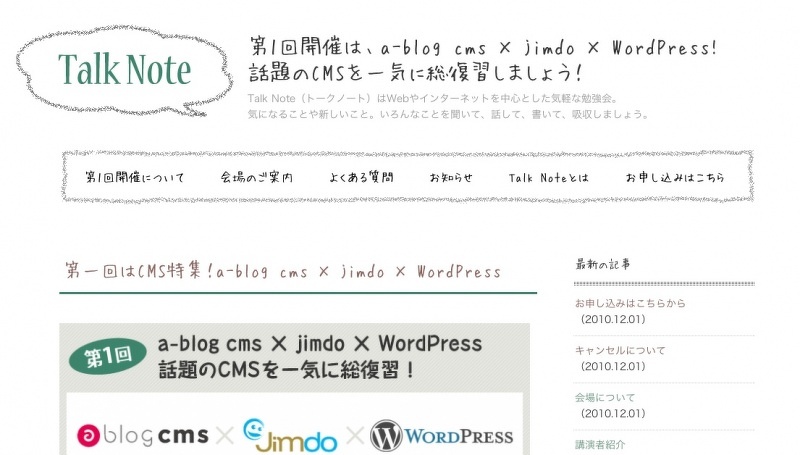 スクリーンショット（2010-12-02 17.18.02）
