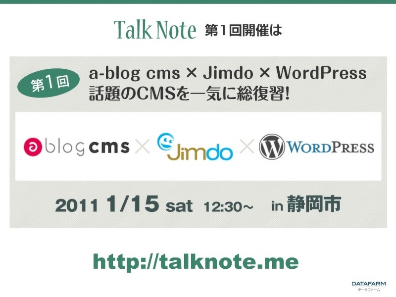 TalkNote002