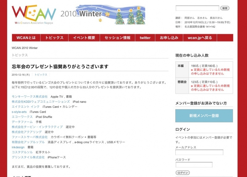 スクリーンショット（2010-12-17 22.57.29）
