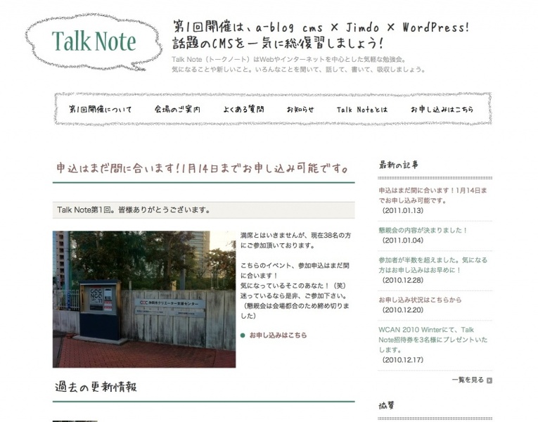 スクリーンショット（2011-01-14 10.07.10）