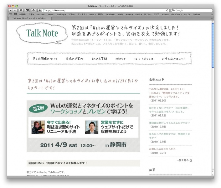 スクリーンショット（2011-02-24 19.59.26）