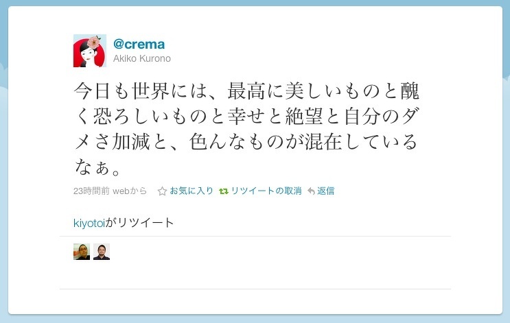 スクリーンショット（2011-03-29 21.57.37）
