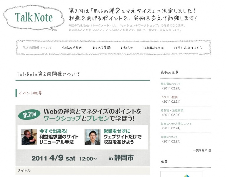 スクリーンショット（2011-04-07 23.02.25）