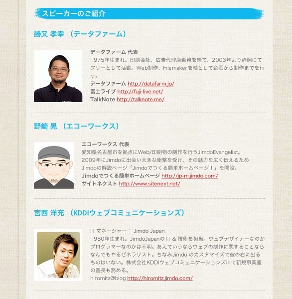 スクリーンショット（2011-04-11 16.31.35）