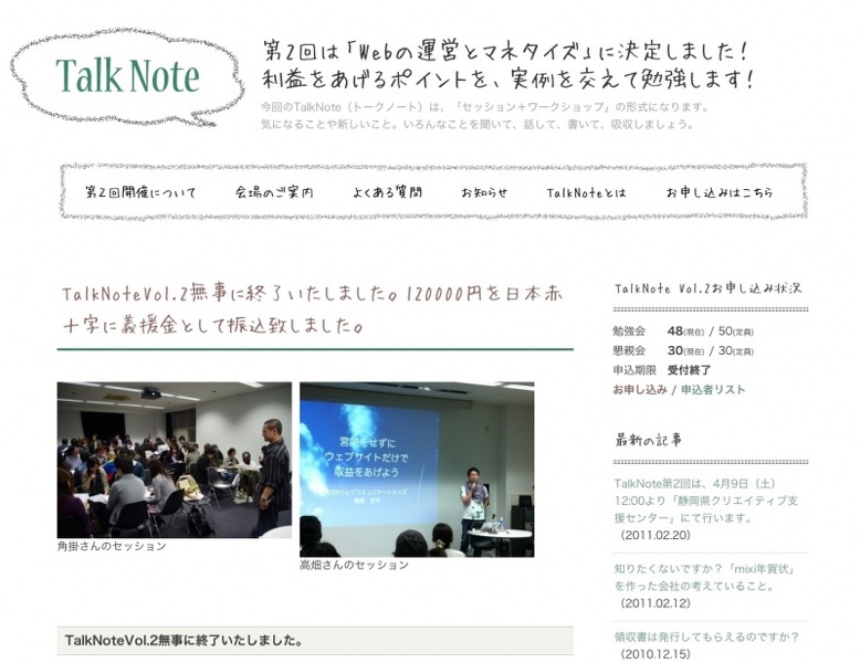 スクリーンショット（2011-04-15 21.54.03）