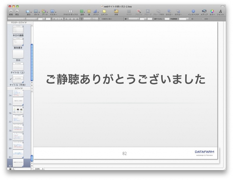 スクリーンショット（2011-04-17 22.48.29）