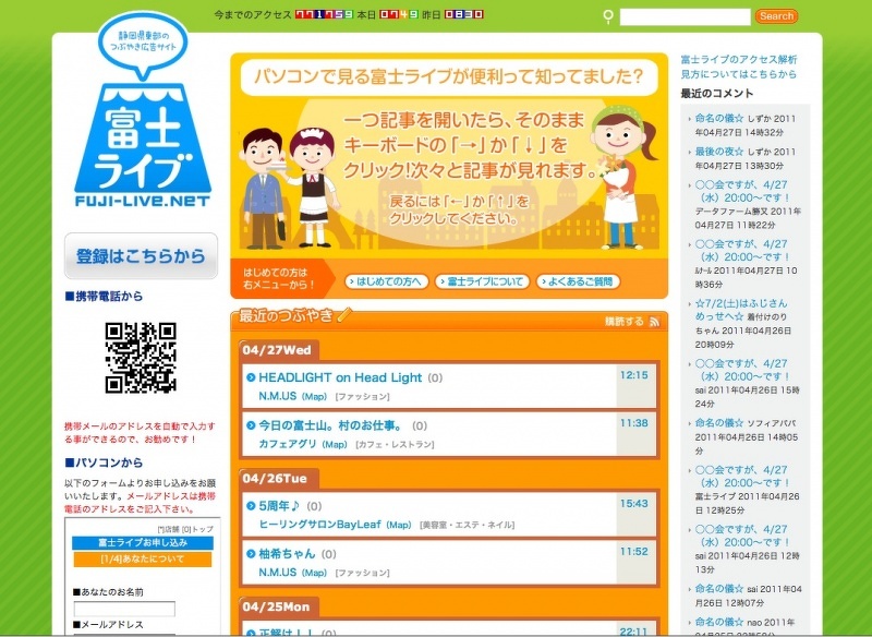 スクリーンショット（2011-04-27 19.29.27）
