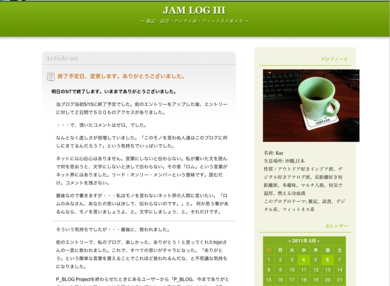 スクリーンショット（2011-05-07 22.20.25）