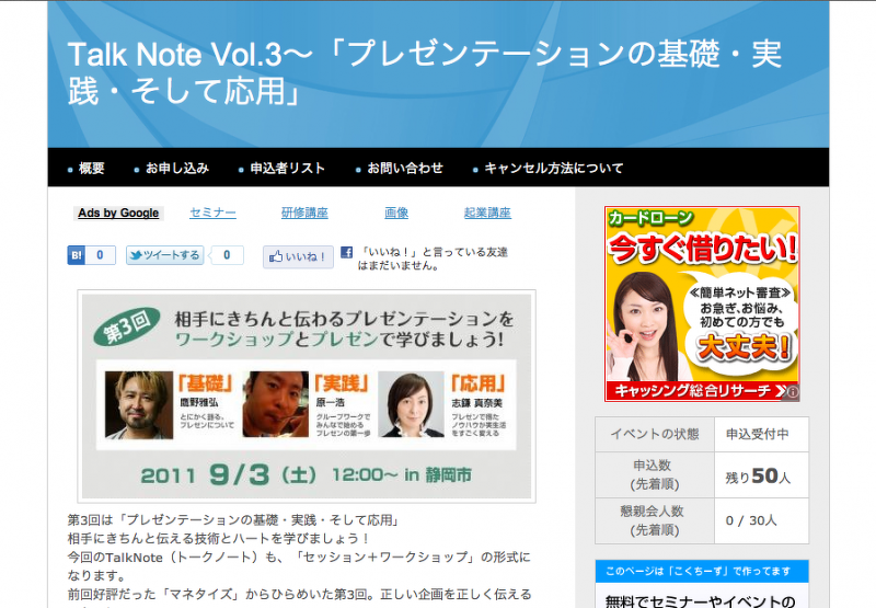 スクリーンショット 2011-07-29 23.30.28