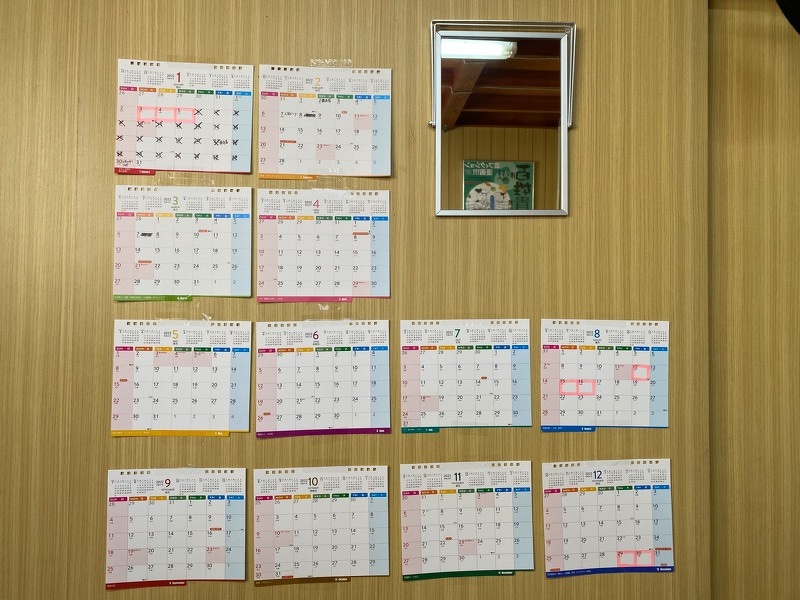 卓上型月めくりカレンダーを ばらして壁に貼り付ける 日記 Emptyhouse