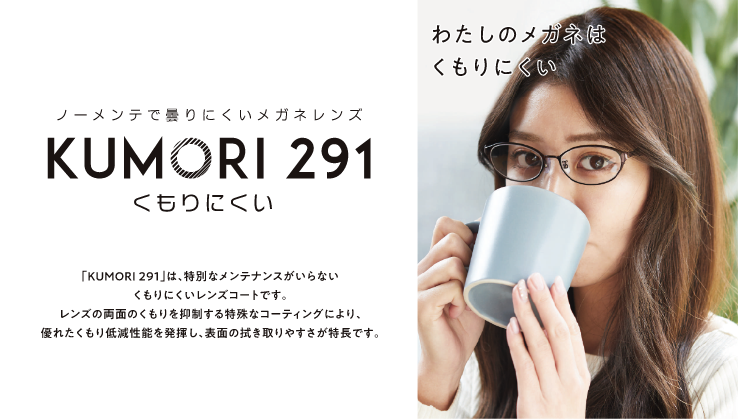 kumori291
